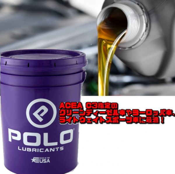 POLO OIL SYN-PRO1000 0W-20 エンジンオイル 約 20L (18.9L)