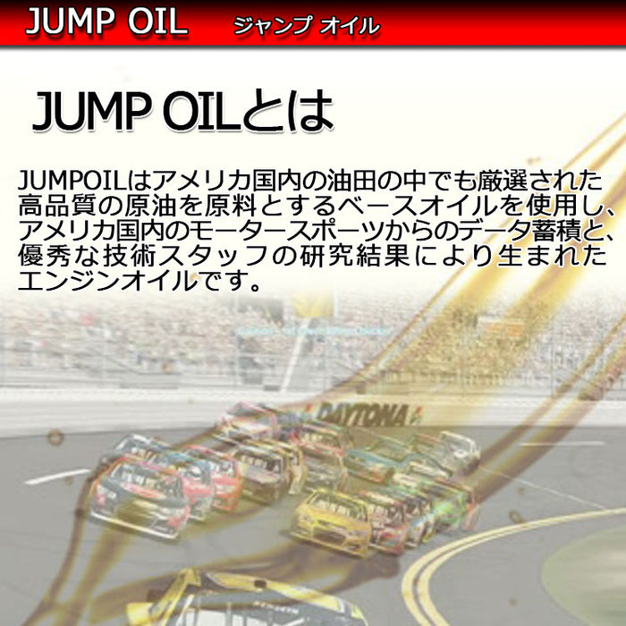 エンジンオイル 約 20L 交換 JUMP OIL RS1000 5w40 5w-40 1ペール缶(18.9L)ジャンプオイル 品質No