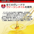 ヴァージンオイル