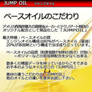 ベースオイル