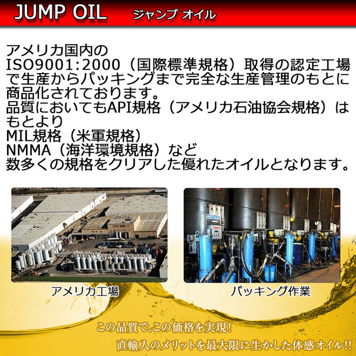 エンジンオイル 交換 JUMP OIL RS1000 5w40 5w-40 4L 量売、容器代無料 ジャンプオイル 洗浄剤 向上 品質No,1  アメリカ製 100％ 化学合成 4L 部分合成 小型車 NA車 エコカー ターボ車 レース 軽自動車 静粛性 SN PLUS オイル エンジン用