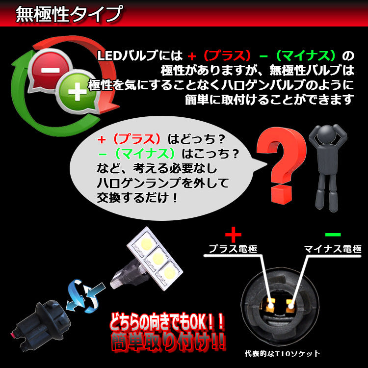 無極性タイプ