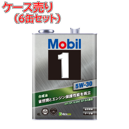 Mobil 1 SP 5W30 エンジンオイル 4L ケース売り 6缶