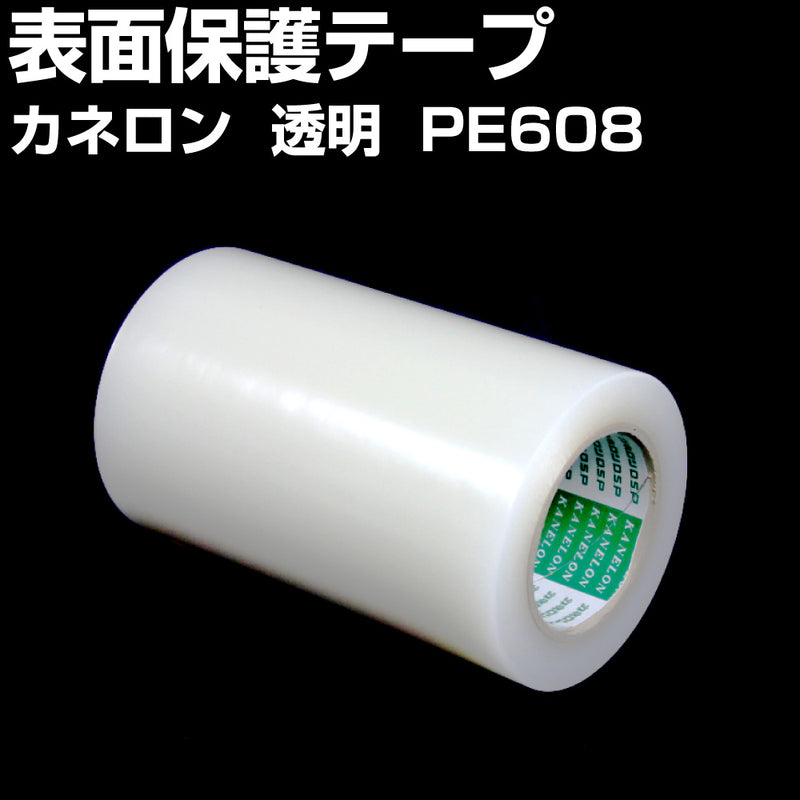カネロン表面保護テープPE608