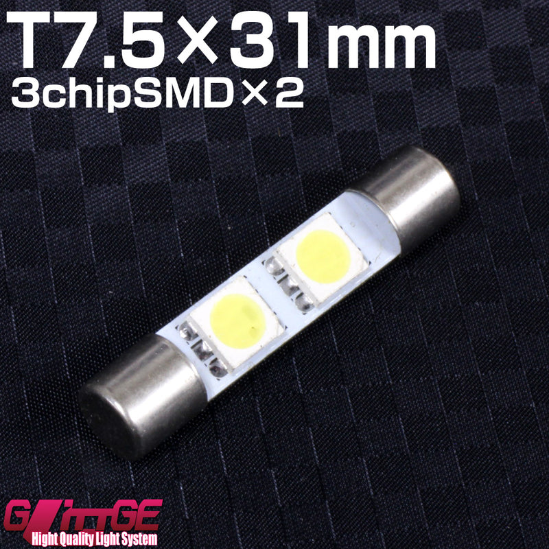 LEDバルブ　T7.5　3chipSMD×2 ホワイト