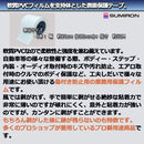 スミロンV-325説明